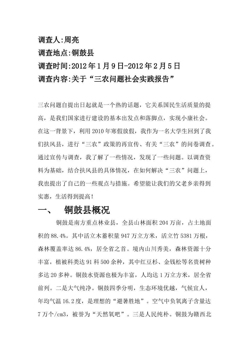 机电工程系总之委员会_第2页