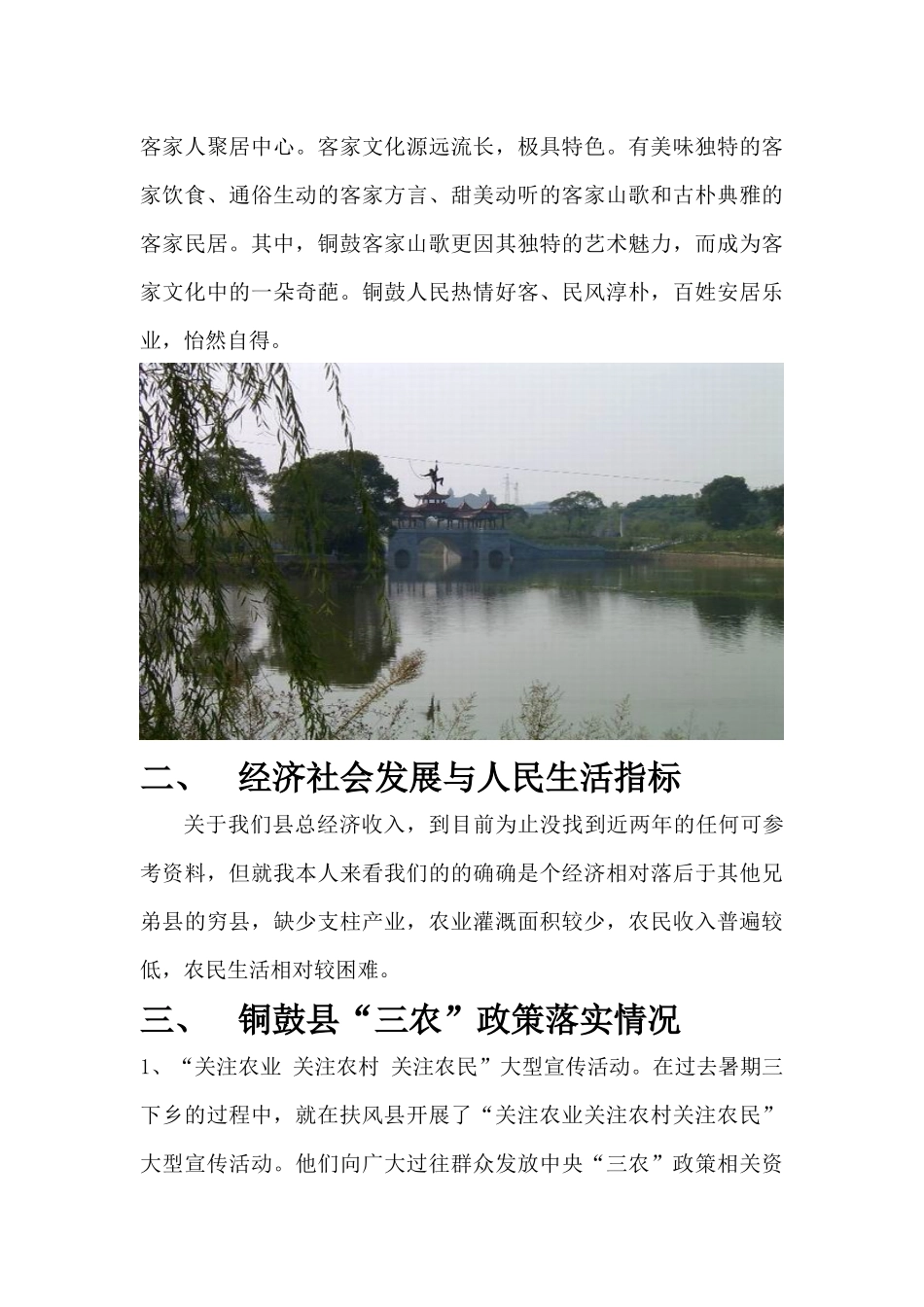 机电工程系总之委员会_第3页