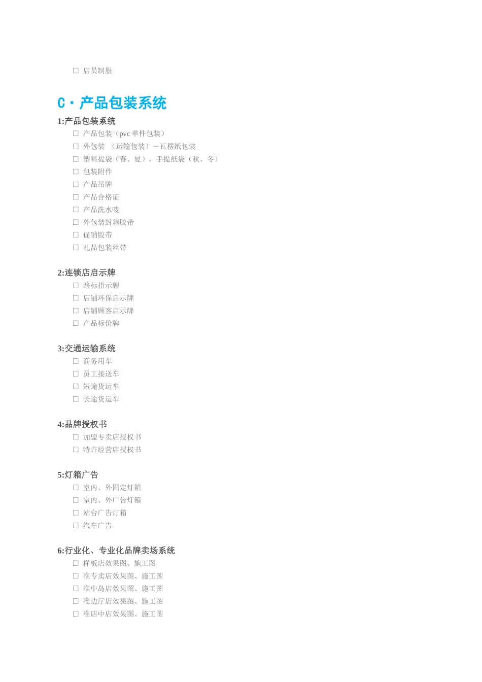 服装品牌VI设计项目罗宏独立品牌设计_第3页