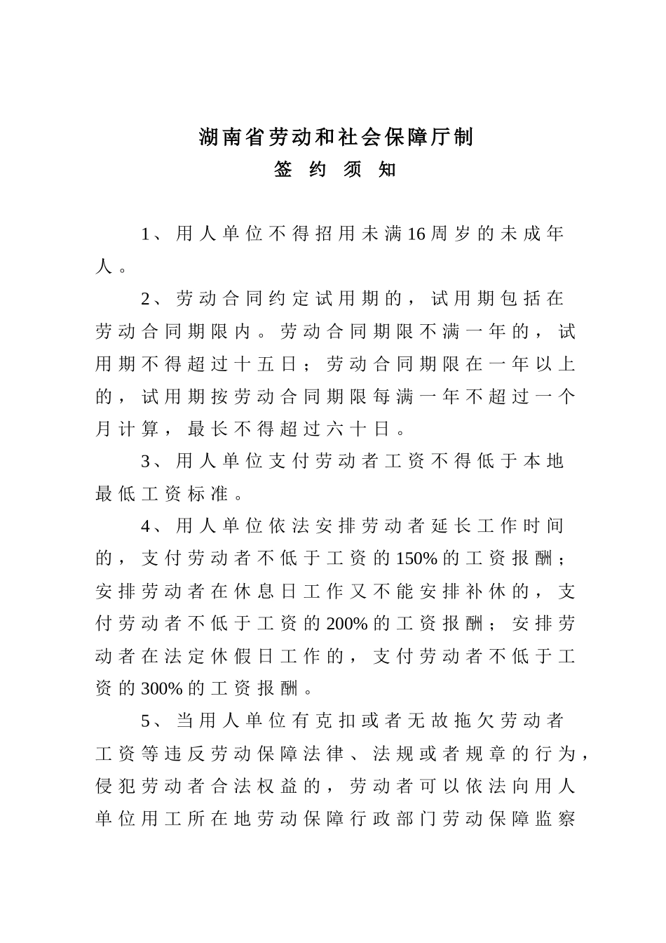 住宿和餐饮行业_第2页