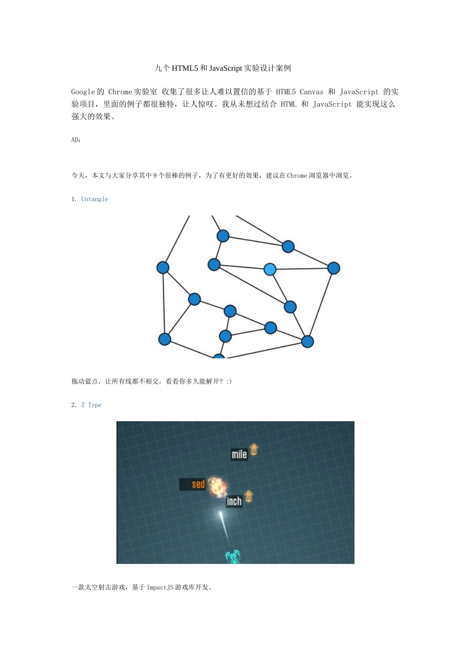 软件工程师-九个HTML5和JavaScript实验设计案例_第1页