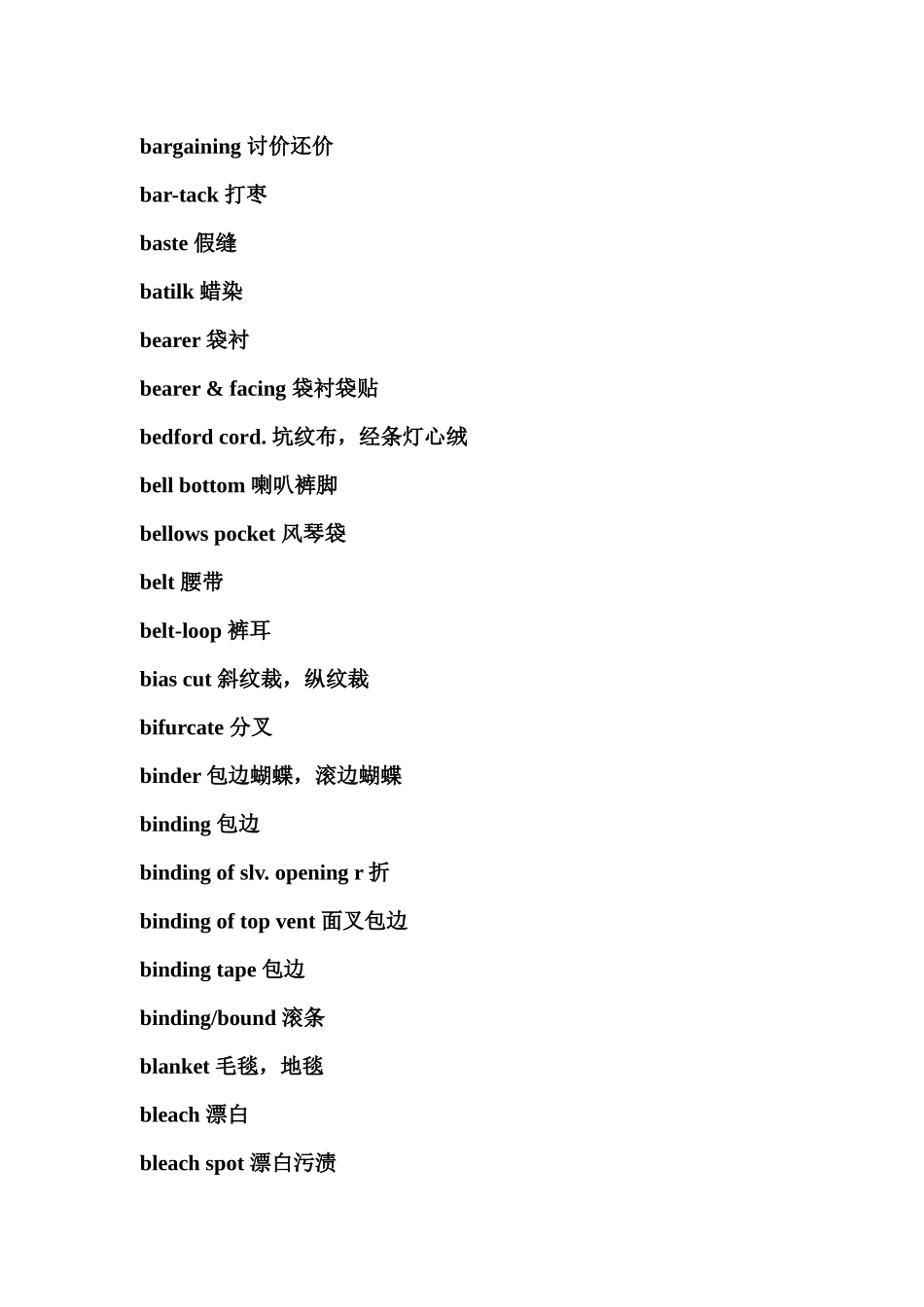 服装英语(小写)_第2页