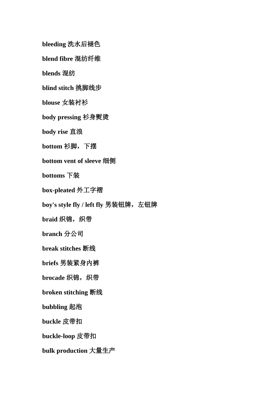 服装英语(小写)_第3页