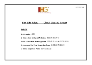 酒店管理设备酒店消防生命安全硬件配置(叶予舜)