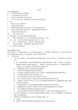 设计工程师的培训资料