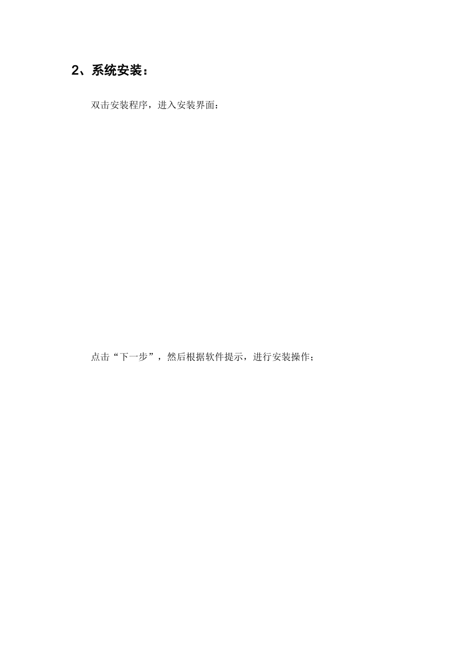 采购人电子化表格软件操作说明_第3页