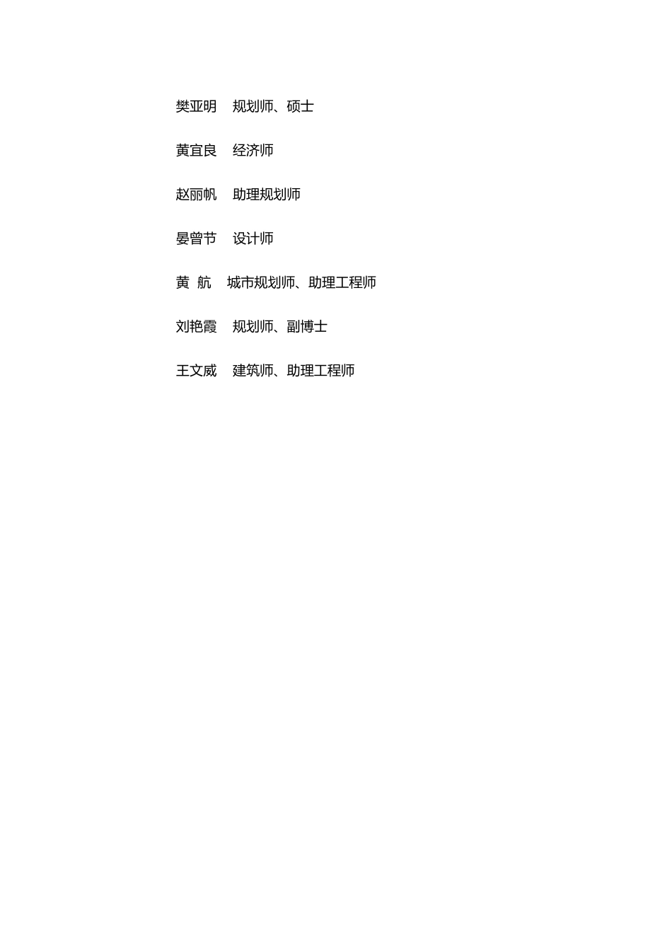 连云港市温泉旅游度假区总体规划_第2页