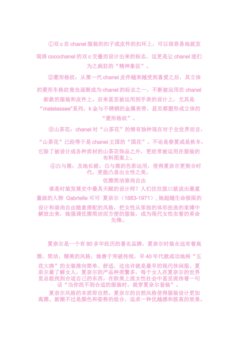 世界十大奢侈服装品牌排行_第2页