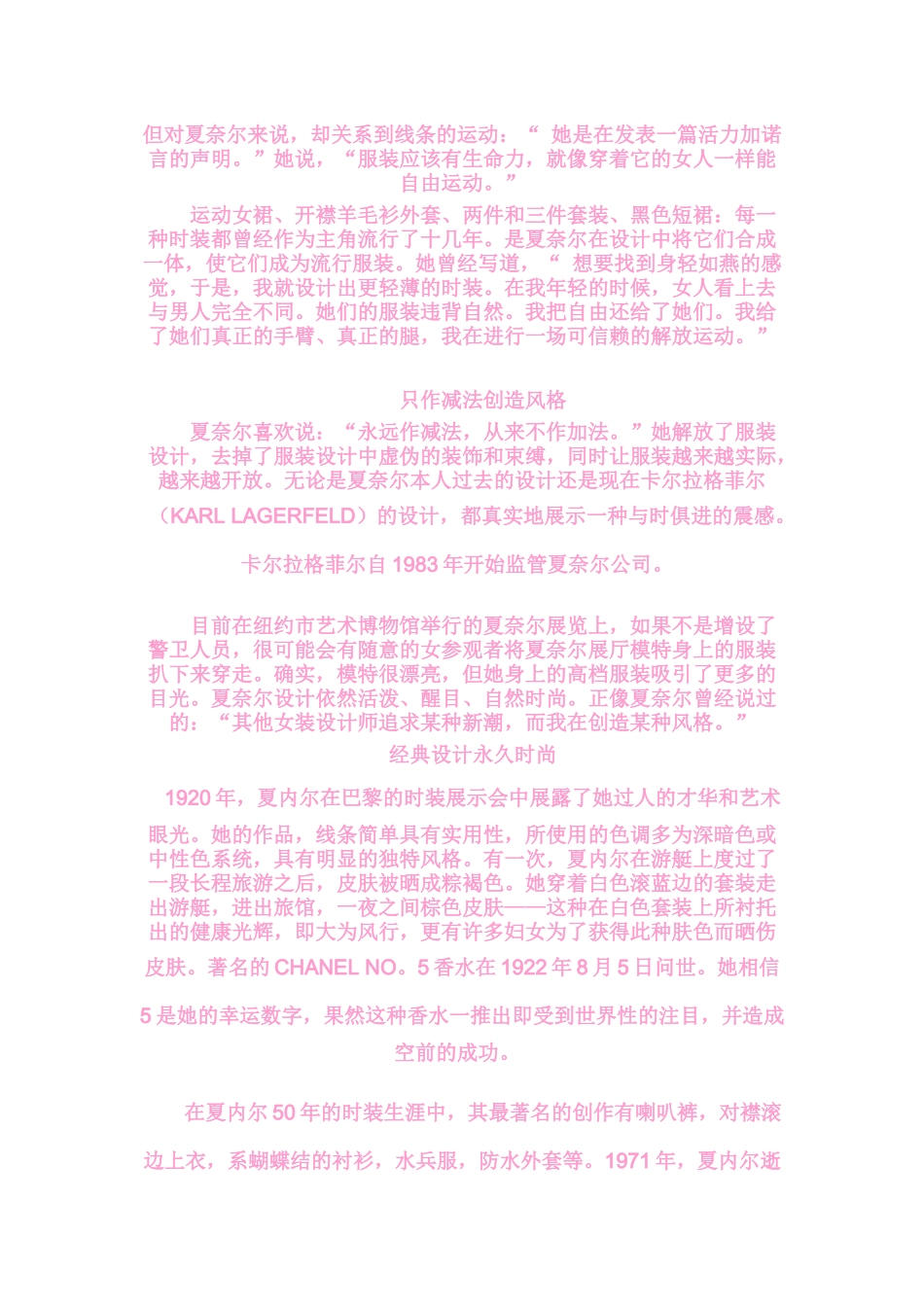 世界十大奢侈服装品牌排行_第3页