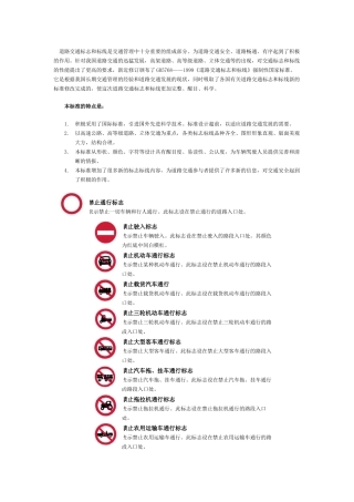 道路交通标志2733139319