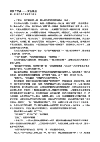 盛托考依葡萄酒的瓶子