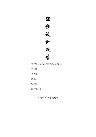 交通处罚单管理系统课程设计