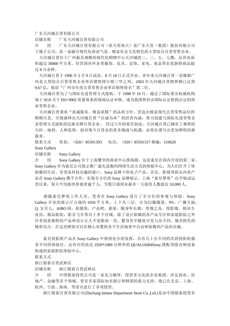 某法国餐厅的经营管理_第3页