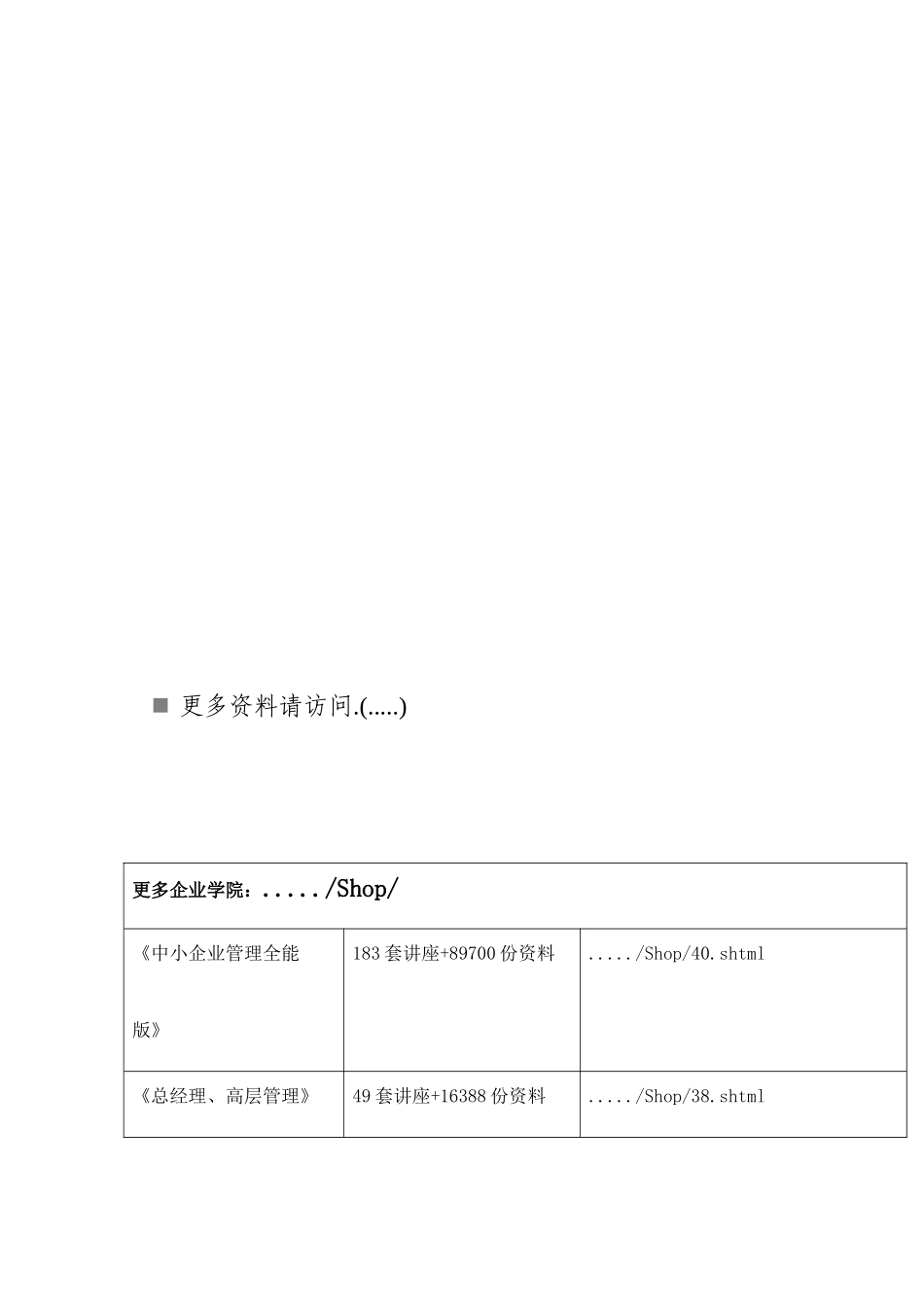 中国进出口银行年度第一期金融债券发行说明_第1页