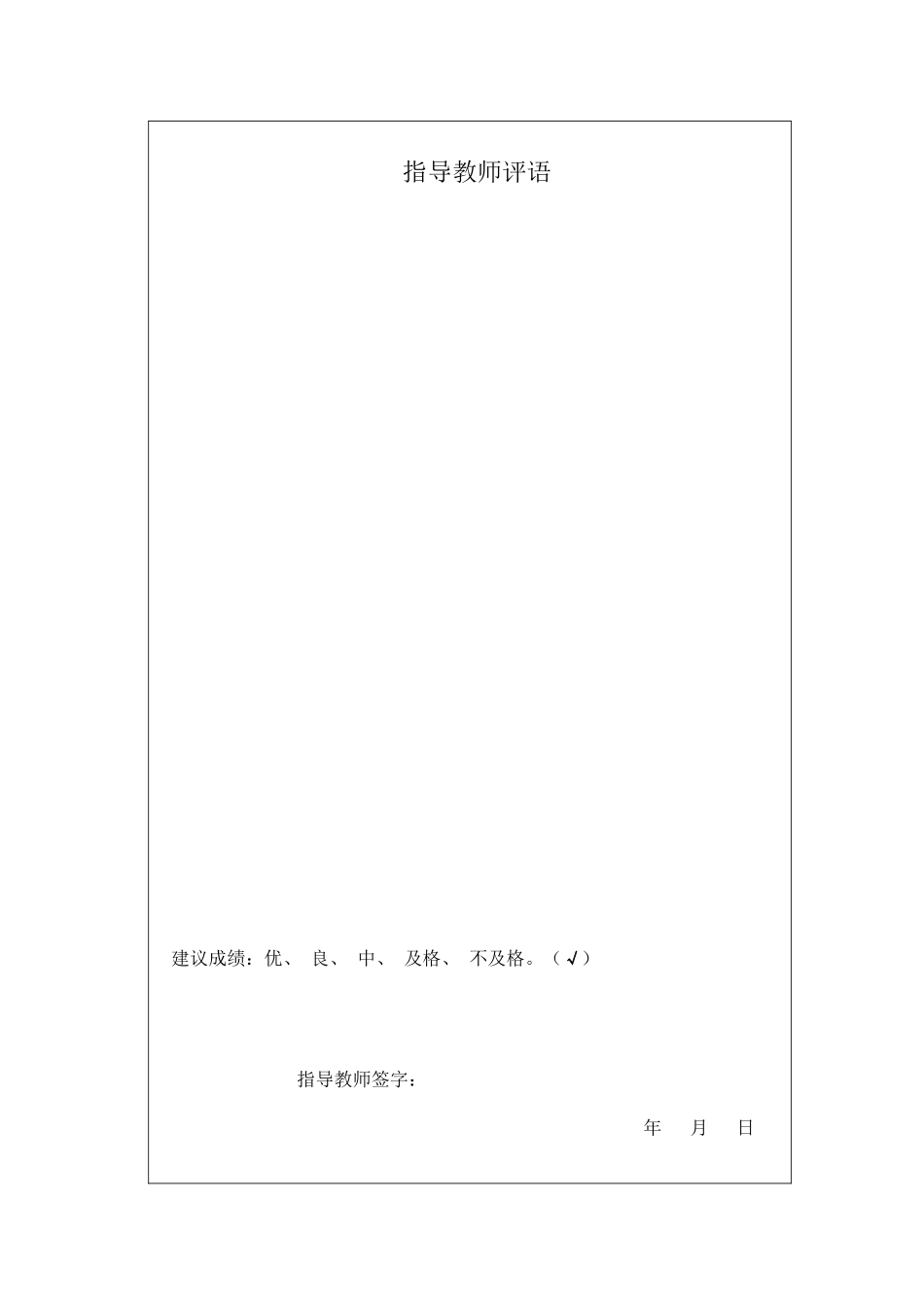 某啤酒有限责任公司筹建计划书_第2页
