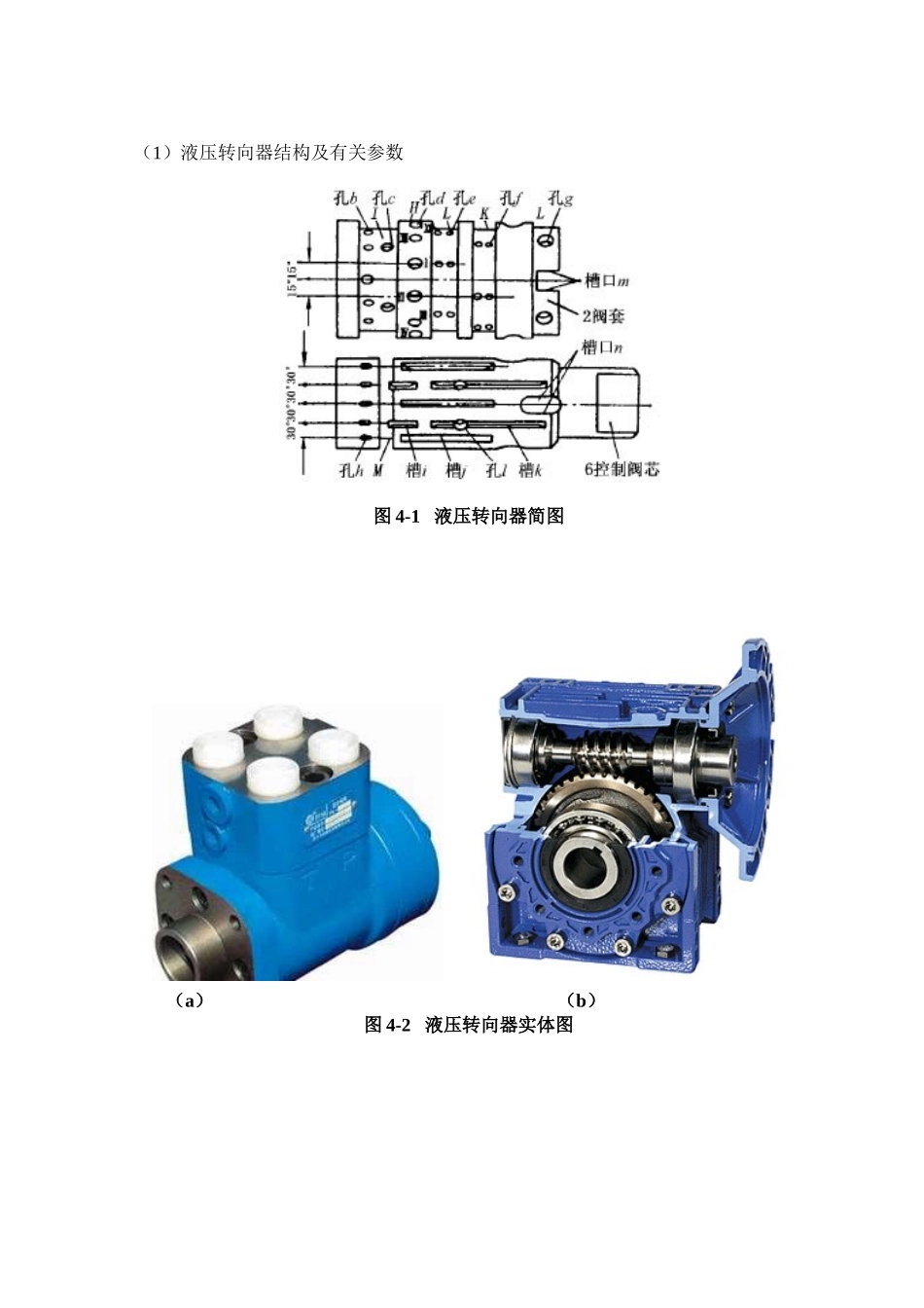物流工程课程设计模版03_第3页