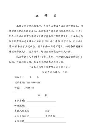 正值全球金融危机之际，各行各业都在关注通过何种方式，何种途径