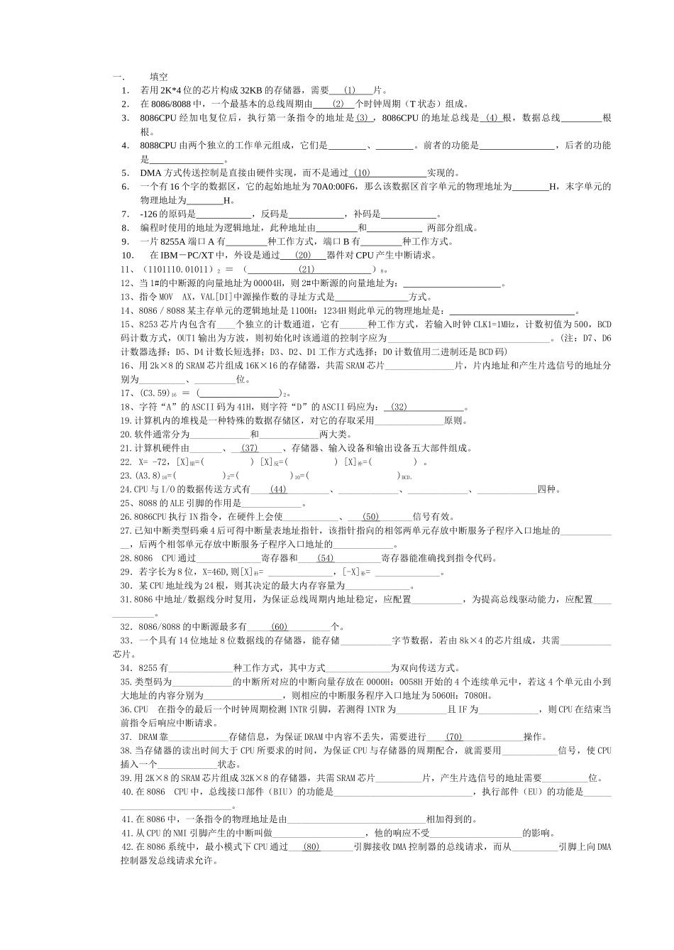 若用2K4位的芯片构成32KB的存储器_第1页