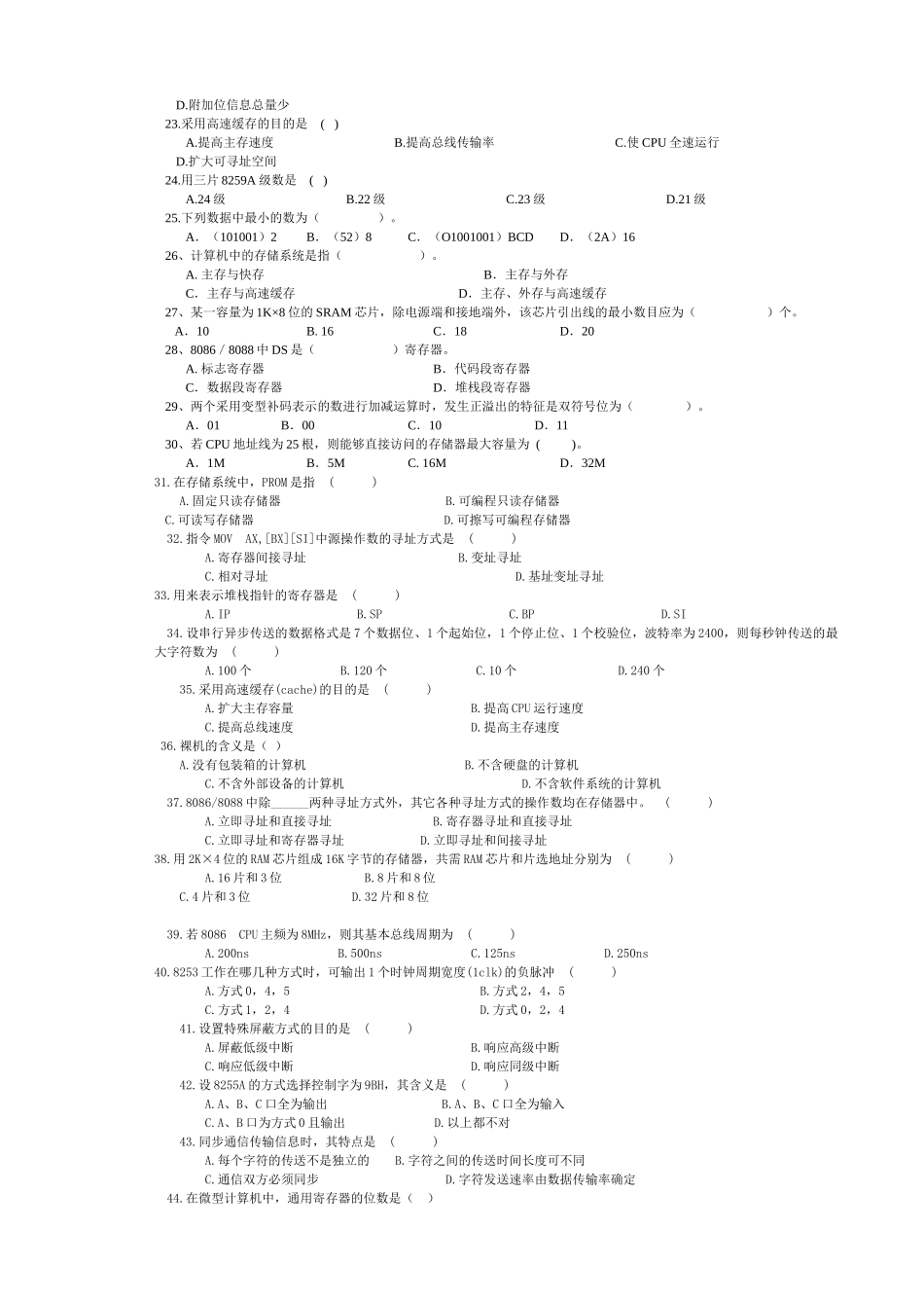 若用2K4位的芯片构成32KB的存储器_第3页