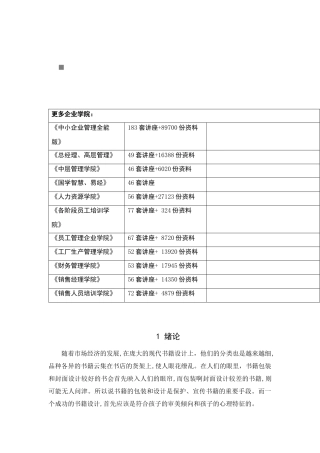 包装印刷包装设计相关知识