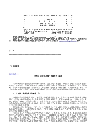 乌有之乡电子杂志62期
