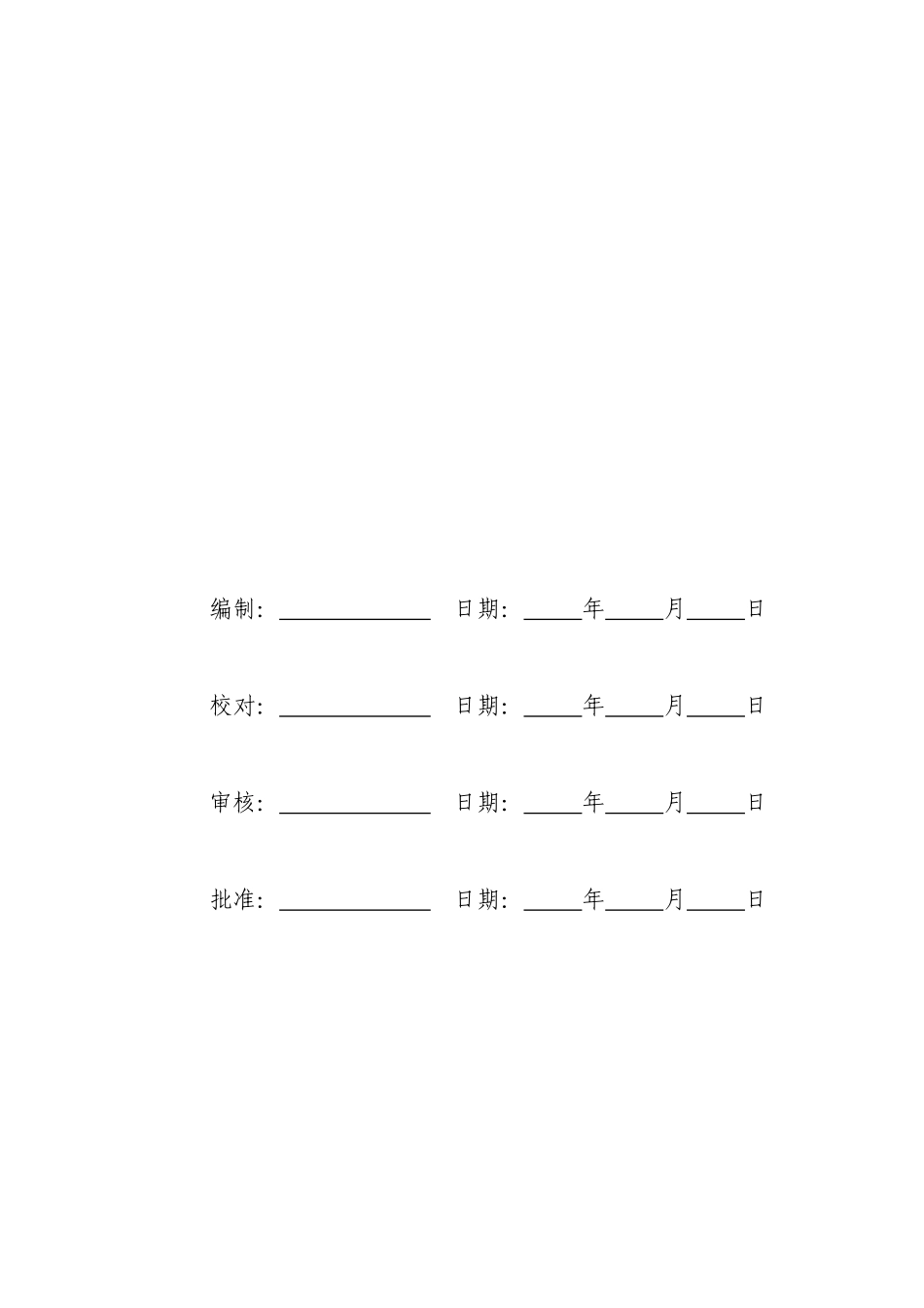 中海物业公众制度_第1页