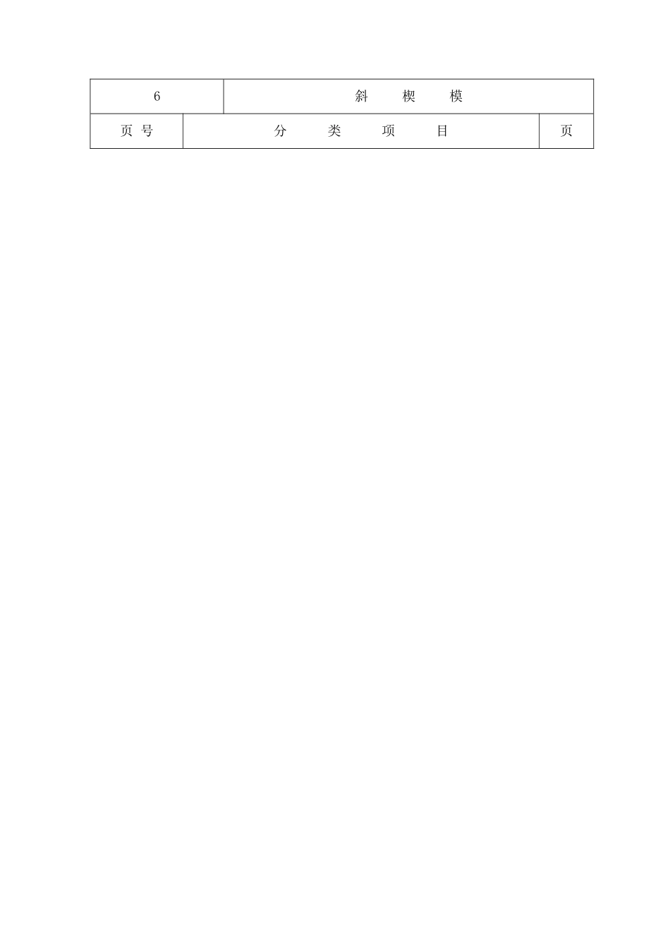 汽车覆盖件模具设计CAM(1)_第1页