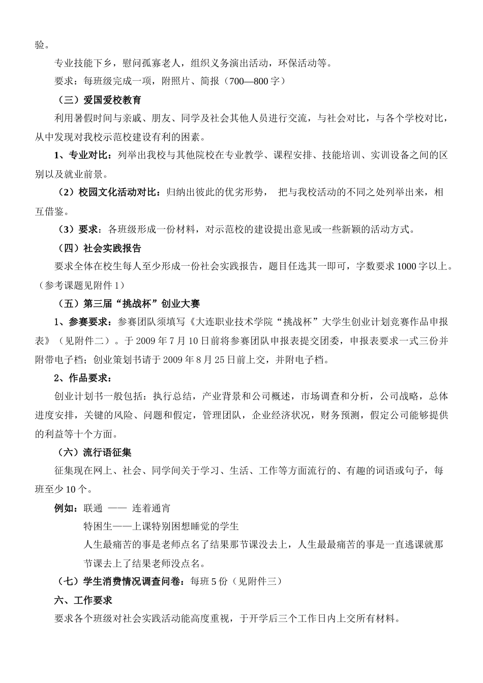 机械工程技术系_第2页