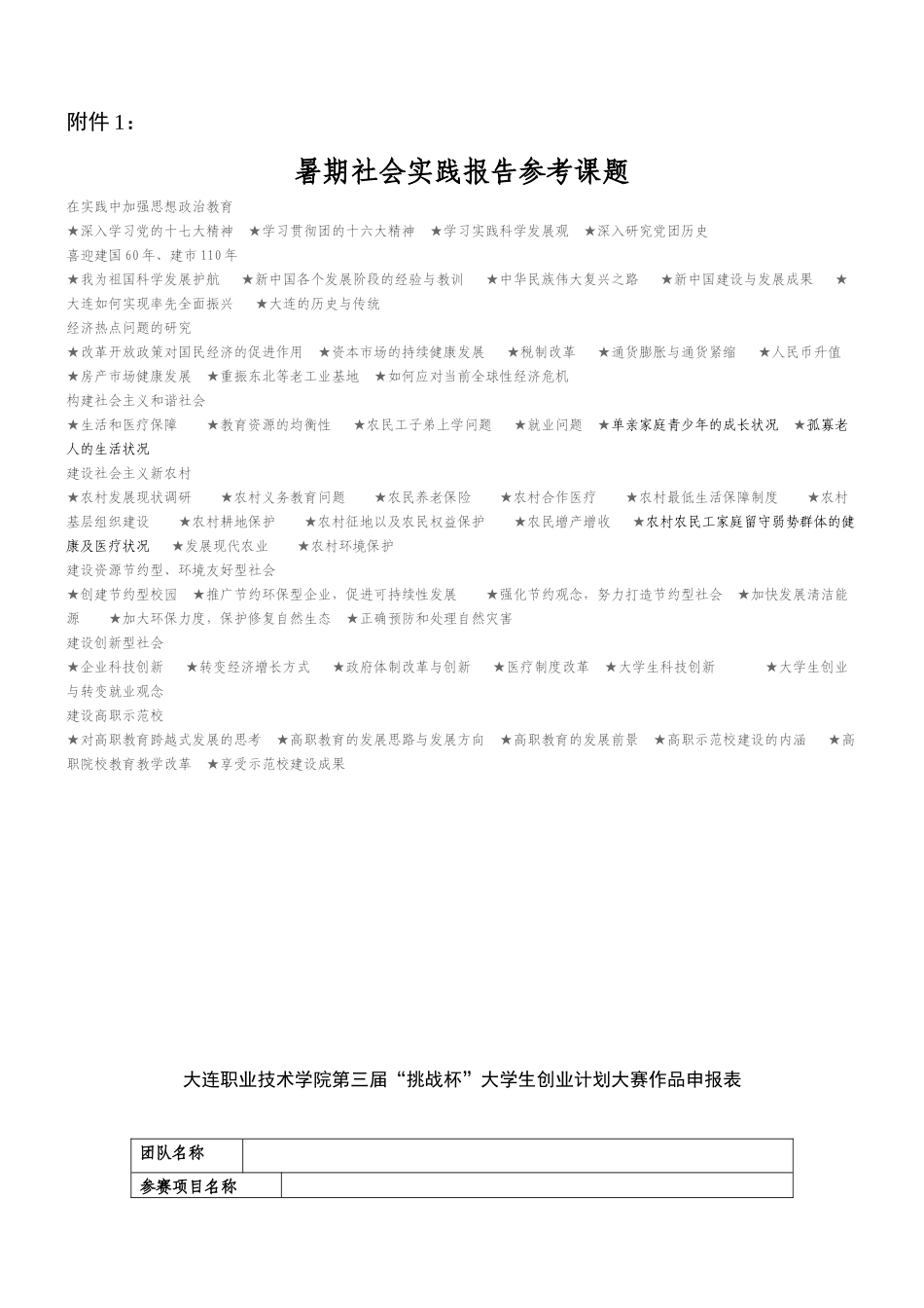机械工程技术系_第3页
