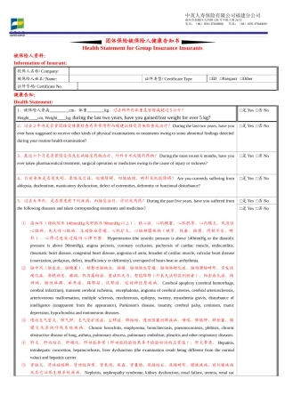 中英人寿保险有限公司福建分公司福州市鼓楼区五四路136号中