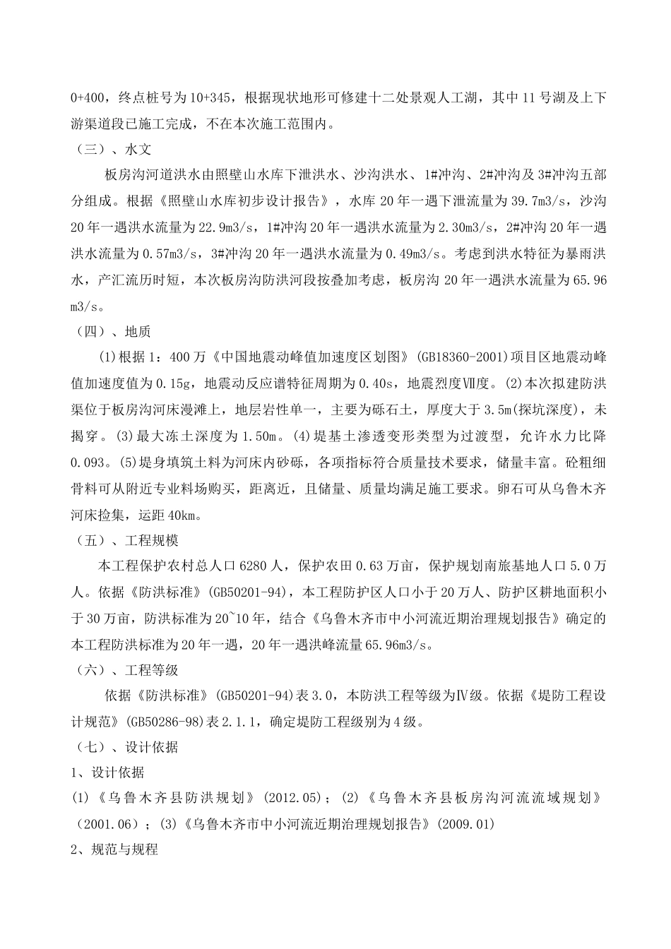 某工程管理有限公司工程监理实施细则_第2页