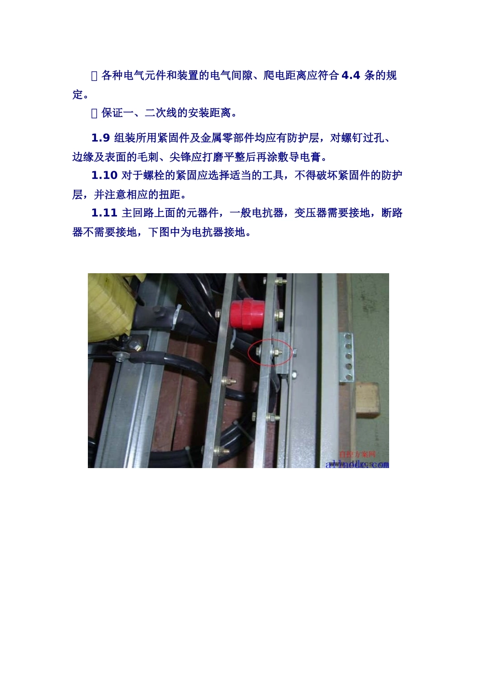 电气控制柜元件安装接线配线的规范图解_第2页