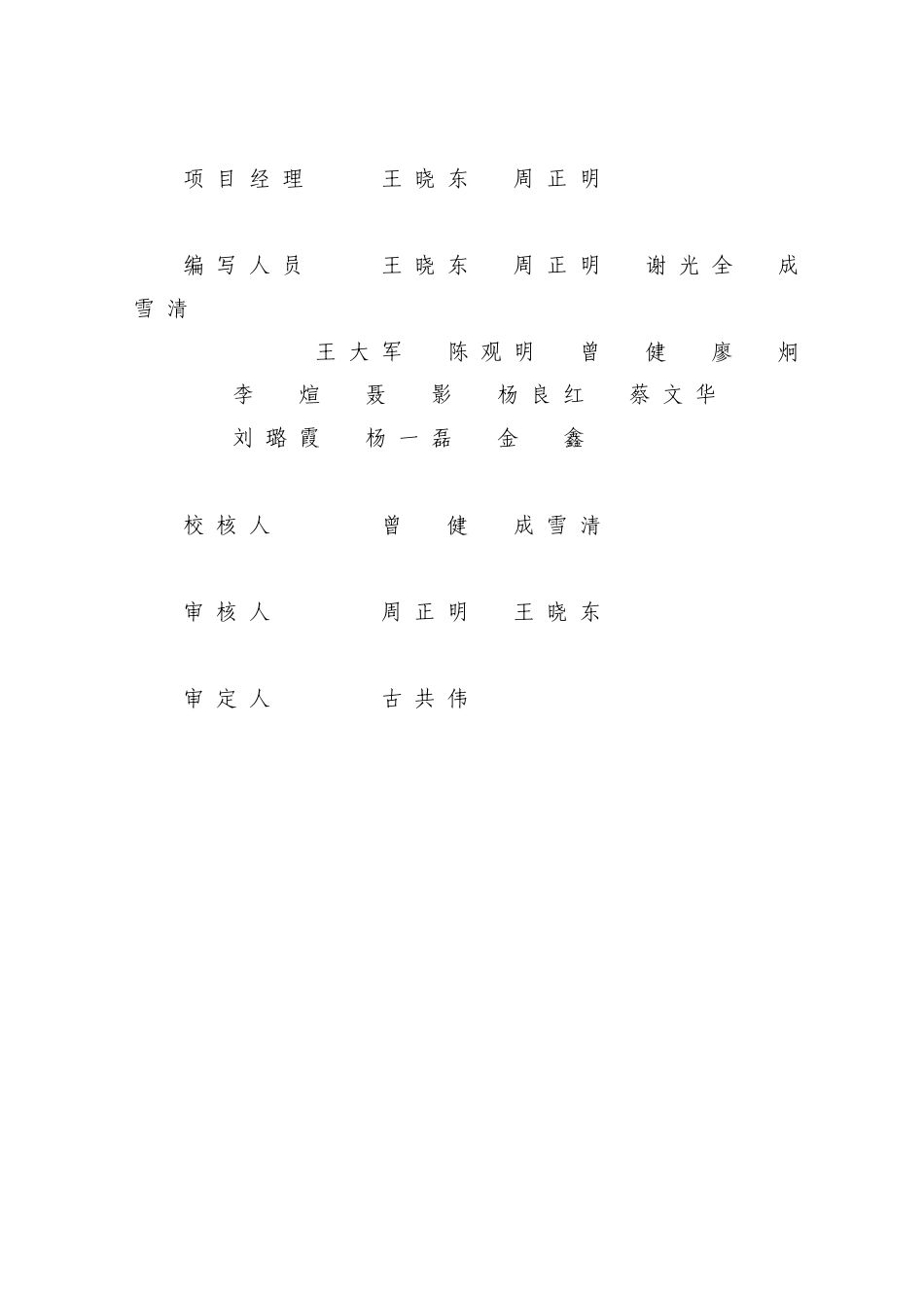 精细化工可研申请报告-20万吨甲醇可研_第2页