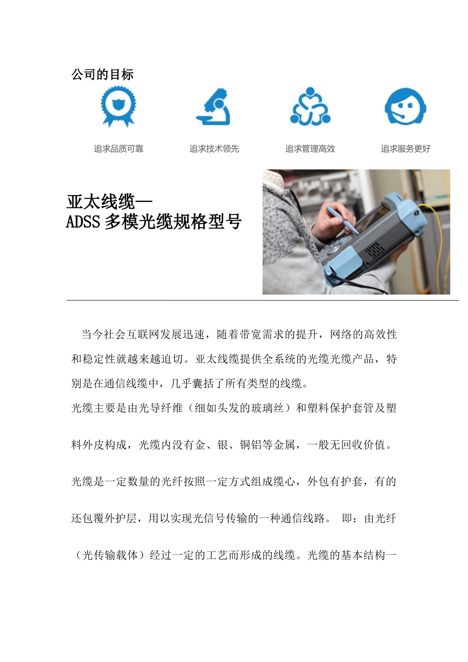 ADSS电力光缆_第3页