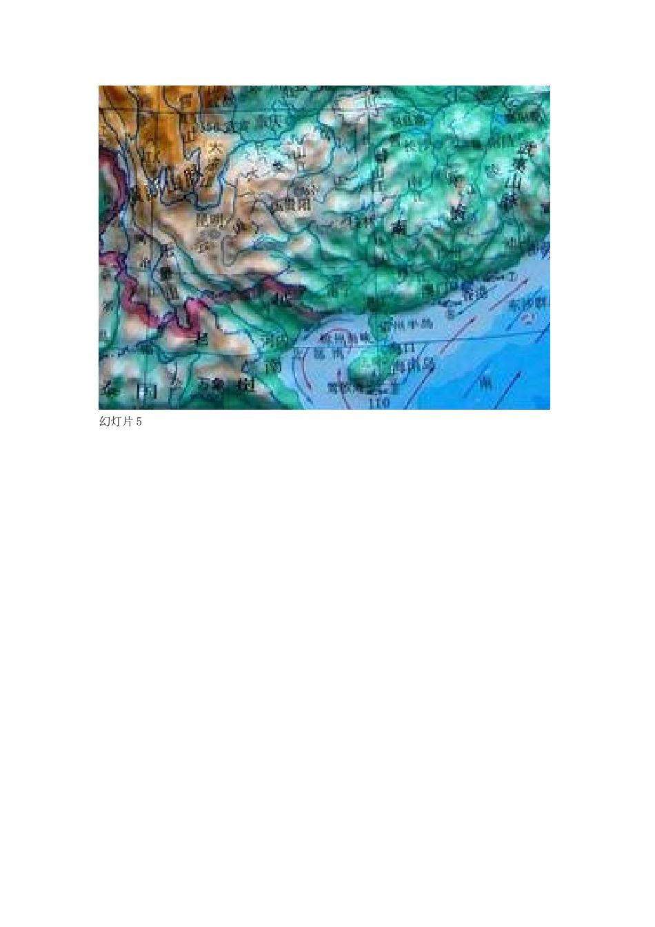 石林洞乡_西南少数民族农业文化旅游区_第2页