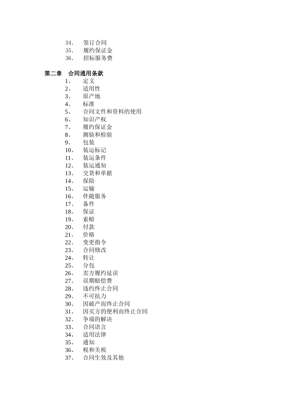 河南省中医药研究院_第3页