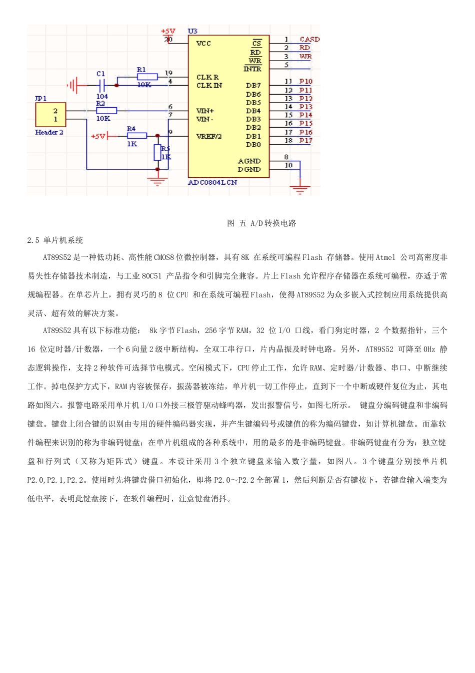 酒精传感器资料_第3页