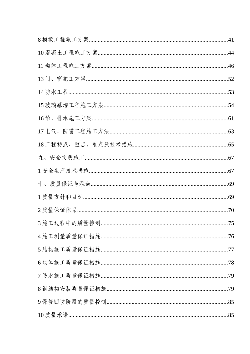 桂林金融大厦_第3页