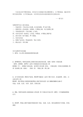 Hautrn参考资料电器电缆综合