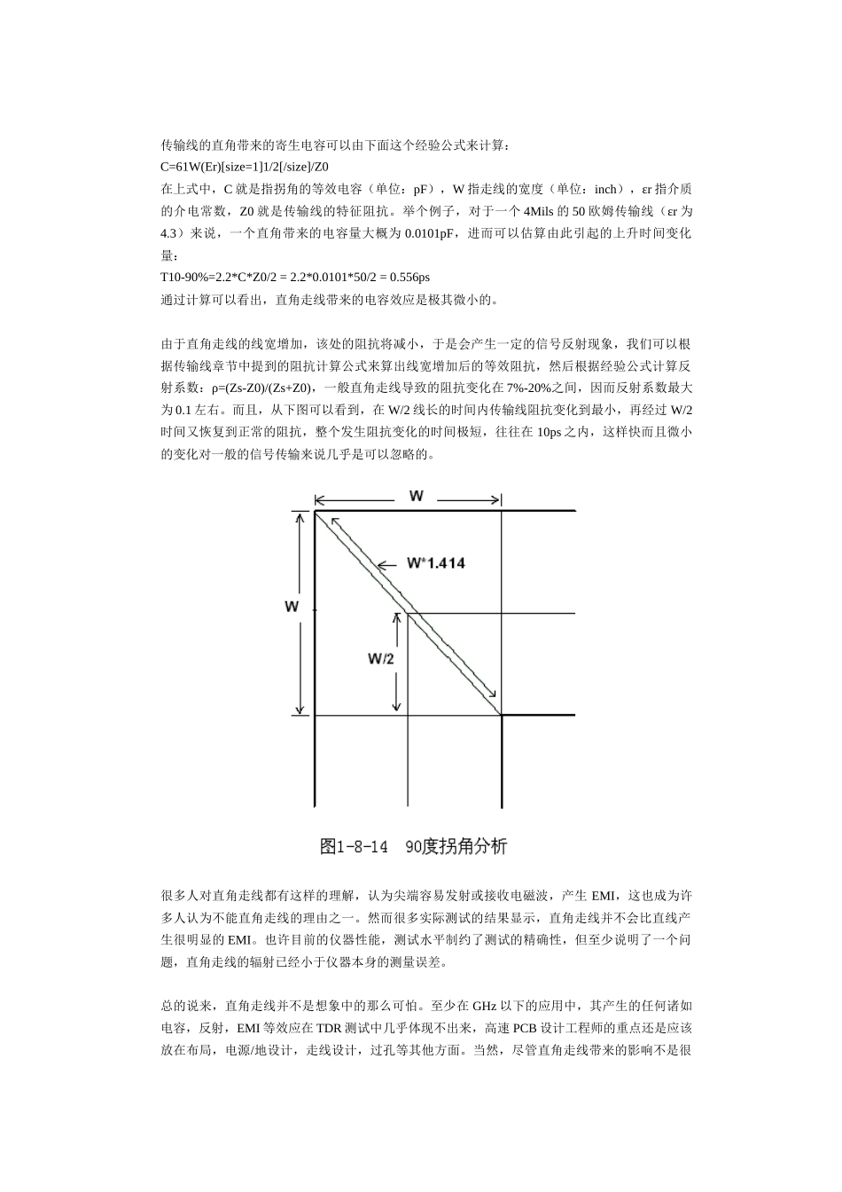 PCB EMI设计规范_第3页