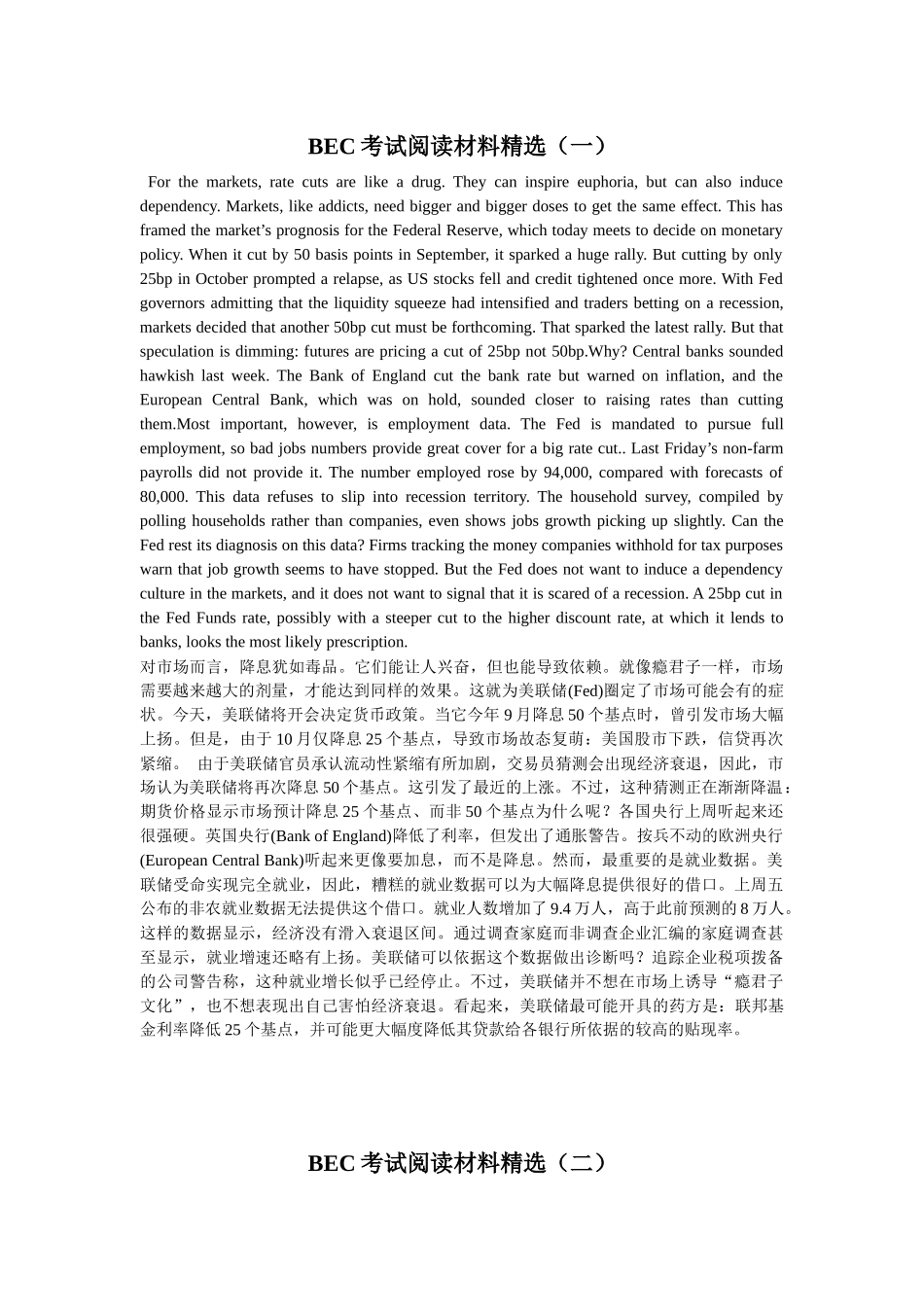 BEC考试精选阅读材料_第1页