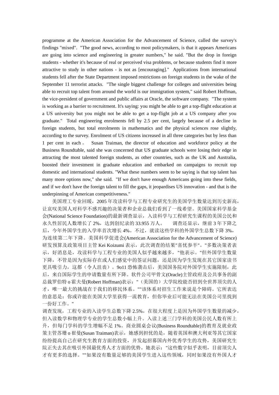 BEC考试精选阅读材料_第3页