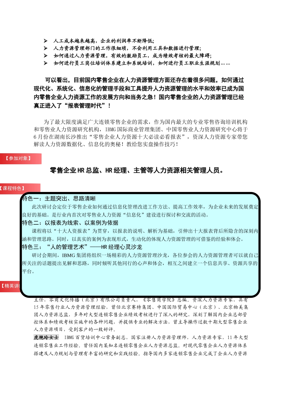 XXXX年，在经历了金融危机的风浪之后，国内经济进入了一个全_第2页