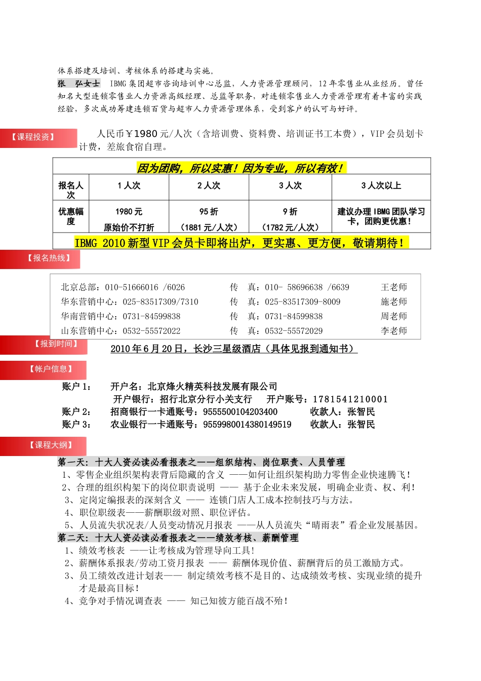 XXXX年，在经历了金融危机的风浪之后，国内经济进入了一个全_第3页