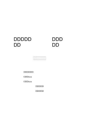 隐患排查治理管理制度