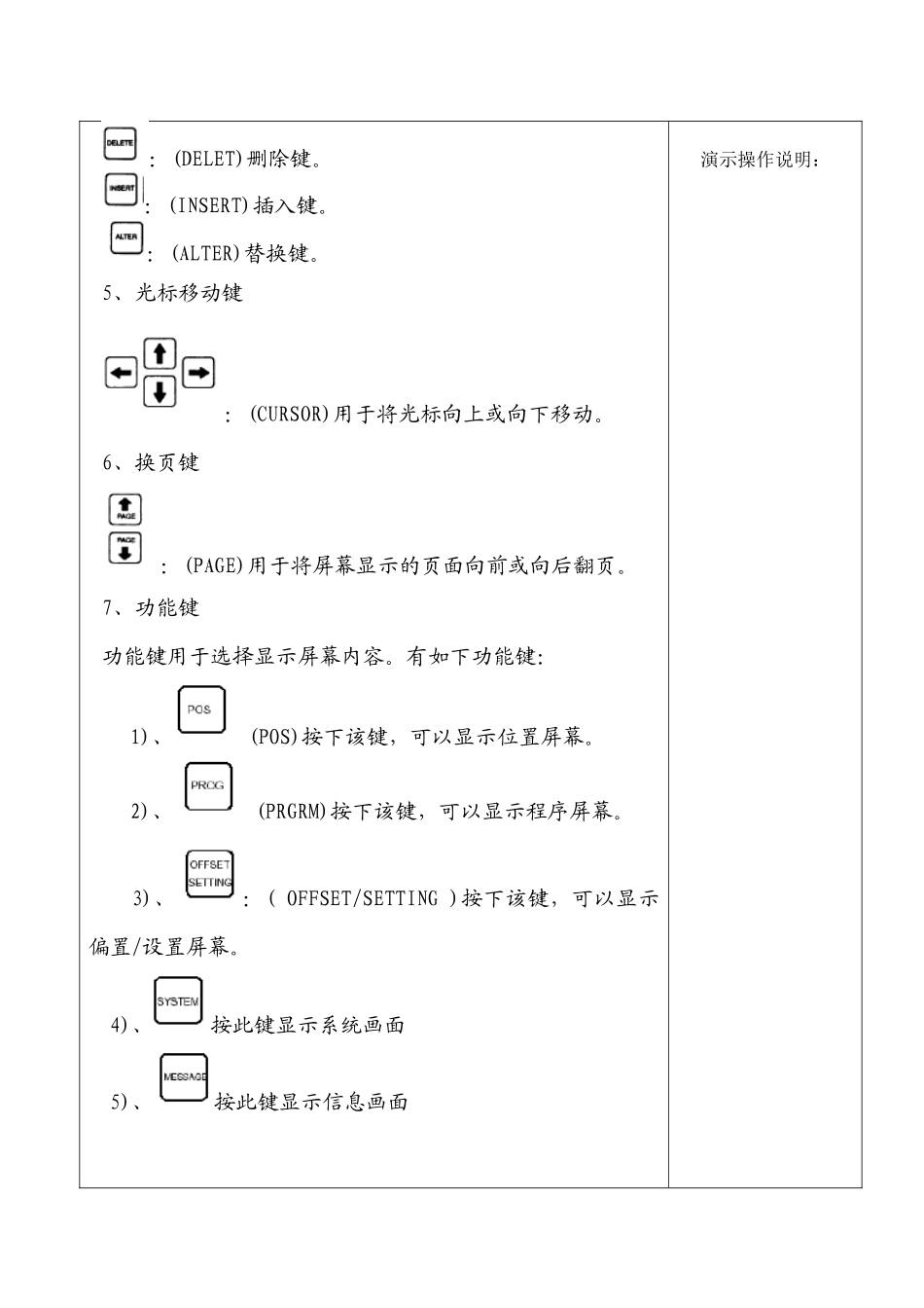 02课题2 数控车床仿真软件的参数设定和操作_第3页