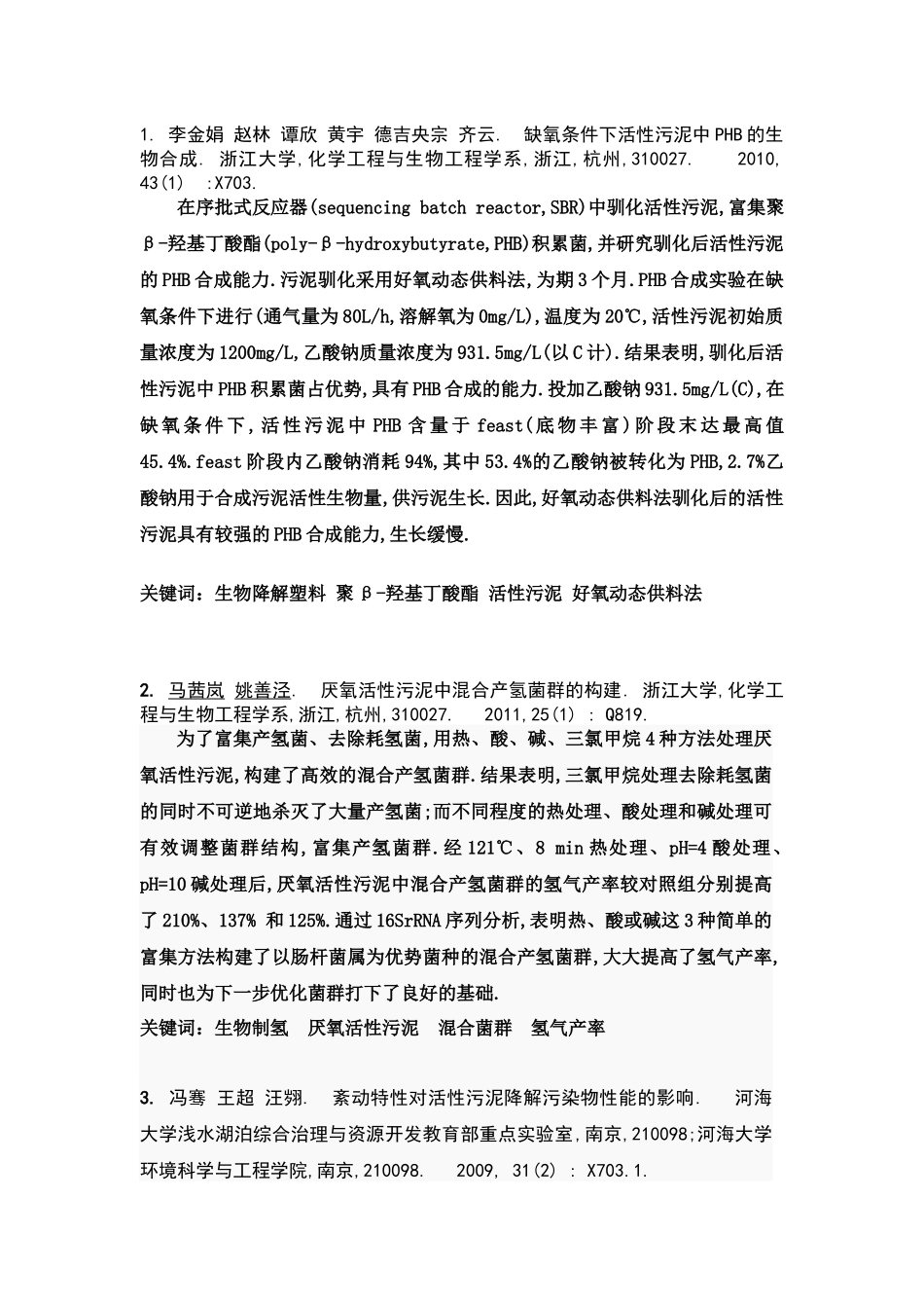 给水排水资料_第1页