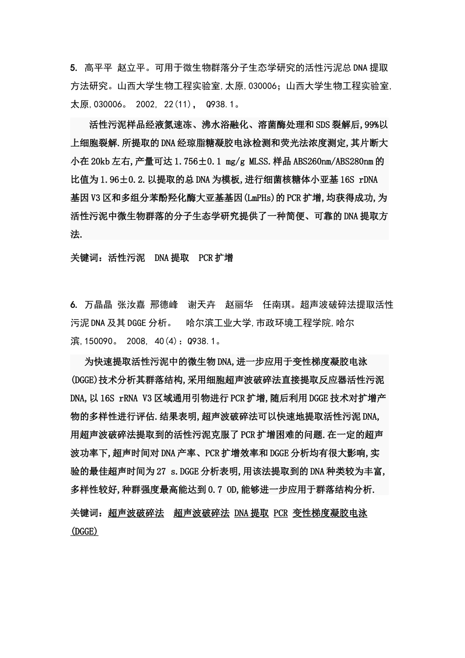 给水排水资料_第3页