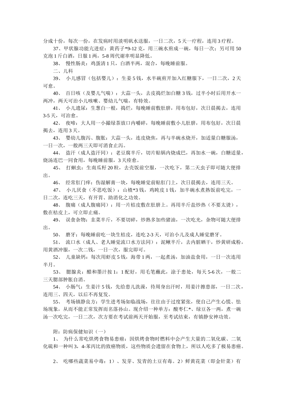 本报告所用药物_第3页