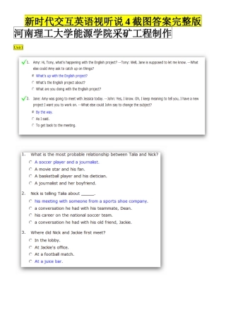 河南理工大学采矿工程制作 大学英语视听说4答案(截图版)免费版